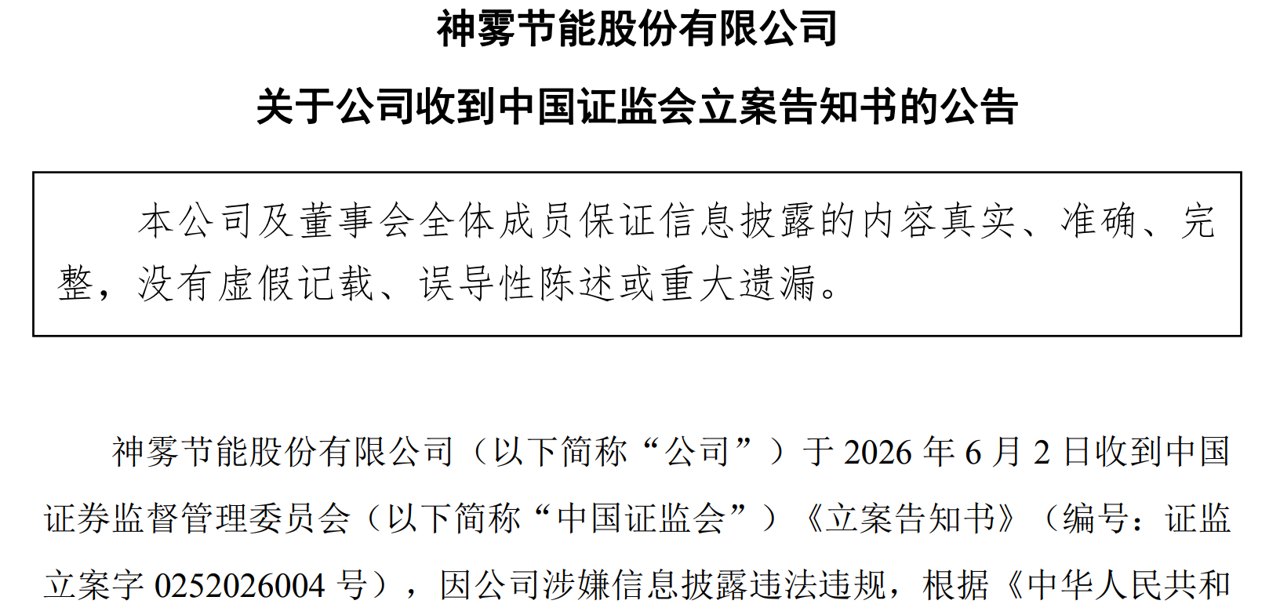 深夜利空！30股减持，3股要退市，6股收到问询函，1股被立案